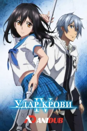 Постер сериала Сопротивление крови (2025)
