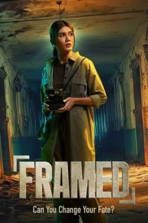 Постер сериала Подстава (2024)