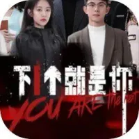 Постер сериала Ты следующий