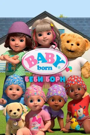 Постер сериала Беби Борн