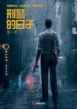 Постер сериала В самое пекло
