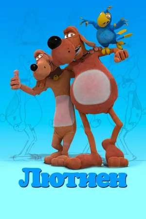 Постер сериала Лютиен