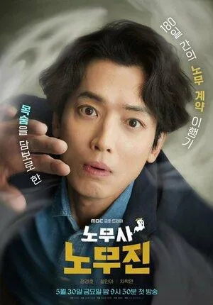 Постер сериала Мои призрачные клиенты