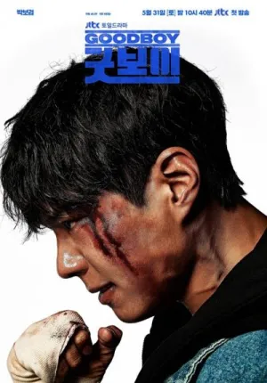 Постер сериала Хороший мальчик (2025)