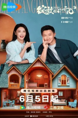 Постер сериала Цветущее счастье