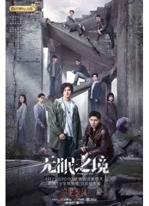 Постер сериала Ловец желаний