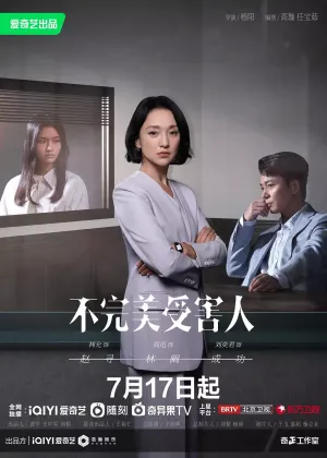 Постер сериала Жертва с изъяном