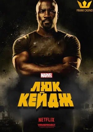Постер сериала Люк Кейдж