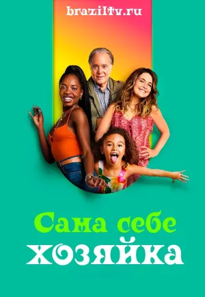 Постер сериала Сама себе хозяйка