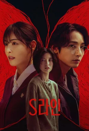 Постер сериала Красные нити