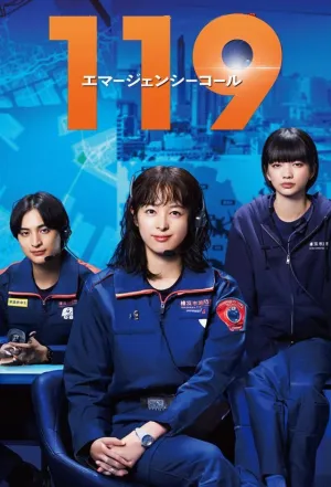 Постер сериала 119: Звонок в службу спасения