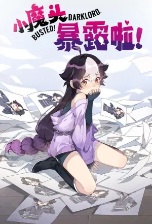 Постер сериала Маленький демон разоблачен!