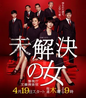 Постер сериала Женщины-детективы