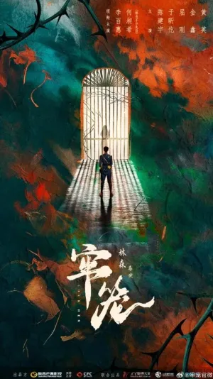 Постер сериала Клетка для нее