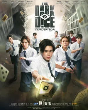 Постер сериала Темные кости