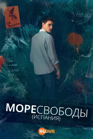 Постер сериала Море Свободы (2025)