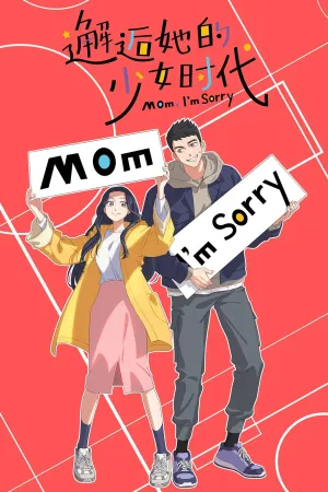 Постер сериала Встреча с ее юностью