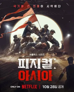 Постер сериала Атлеты: Азия