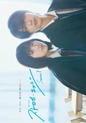 Постер сериала Ослеплена тобой