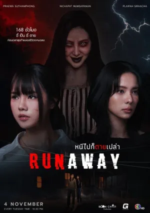 Постер сериала Побег (2025)