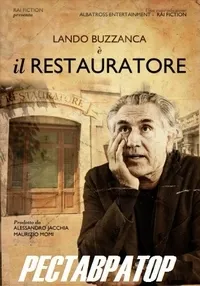 Постер сериала Реставратор