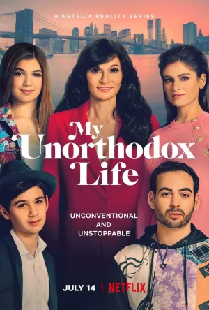 Постер сериала Моя неортодоксальная жизнь