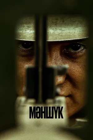 Постер сериала Маншук