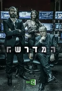 Постер сериала Моссад 101: Академия шпионов