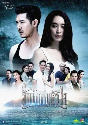 Постер сериала Голос сердца (2018)