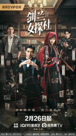 Постер сериала Великолепные женщины