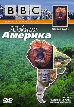 Постер сериала BBC: Южная Америка