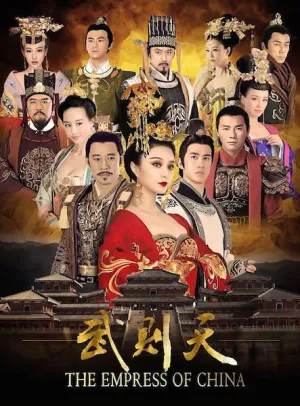 Постер сериала Императрица Китая