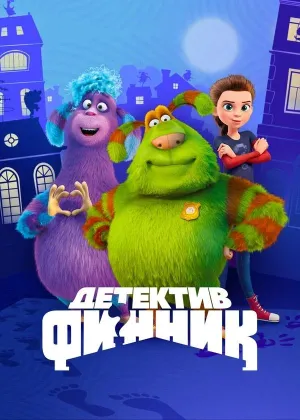 Постер сериала Детектив Финник