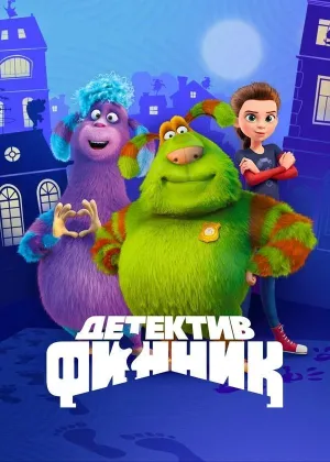 Постер сериала Детектив Финник, 2 сезон