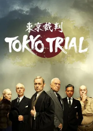 Постер сериала Токийский процесс