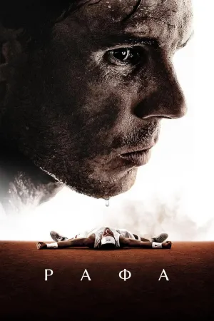 Постер сериала Рафа