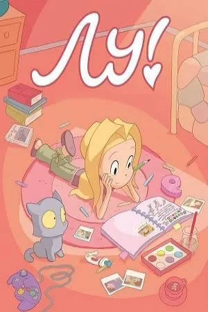 Постер сериала Лу!