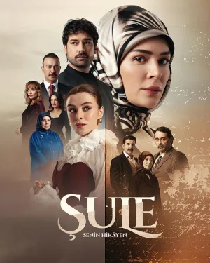 Постер сериала Шуле