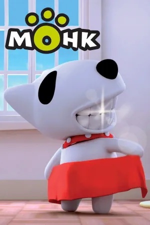 Постер сериала Монк