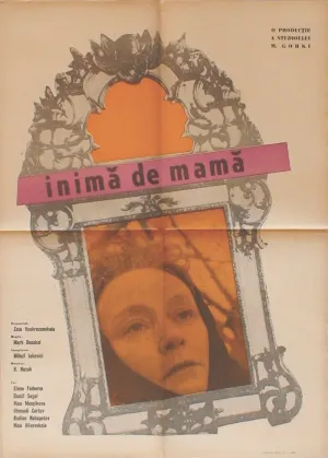 Постер сериала Сердце матери (2010)