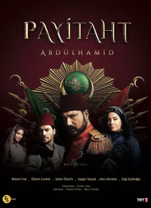 Постер сериала Права на престол: Абдулхамид