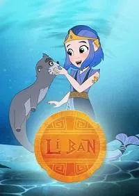 Постер сериала Ли Бан