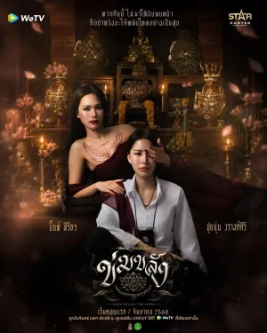 Постер сериала Мистическая сила