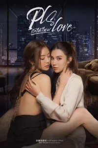 Постер сериала Сможешь ли ты полюбить меня