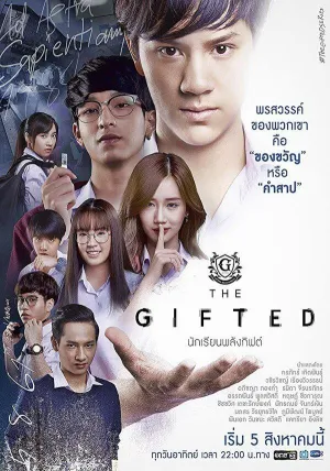 Постер сериала Одаренные (Таиланд)