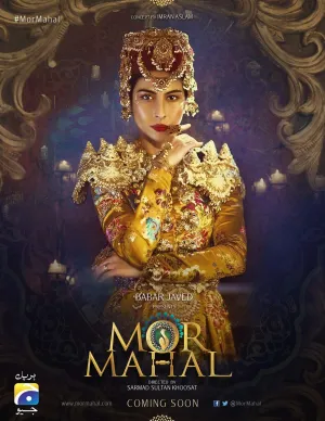 Постер сериала Дворец Павлина