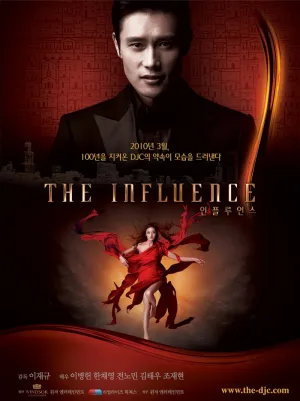 Постер сериала Влияние