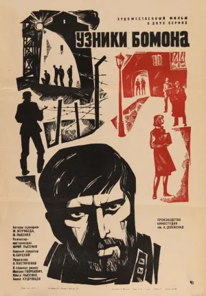 Постер сериала Узники Бомона