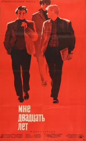 Постер сериала Мне двадцать лет
