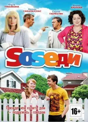 Постер сериала Чугунск Style